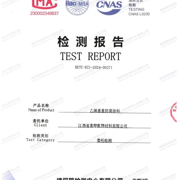 萍乡重防腐地坪,萍乡超强耐腐蚀涂料产品图2