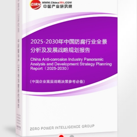 萍乡安特佳防腐为您解读2025防腐行业市场规模及未来趋势分析
