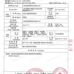 萍乡重防腐地坪,萍乡超强耐腐蚀涂料-缩略图3