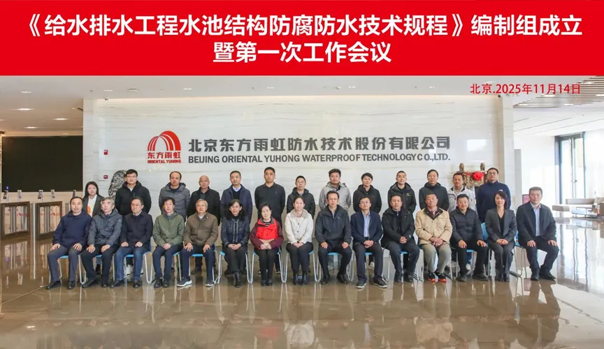 萍乡安特佳防腐地坪公司受邀参编《给水排水工程水池结构防腐防水技术规程》国家团体标准